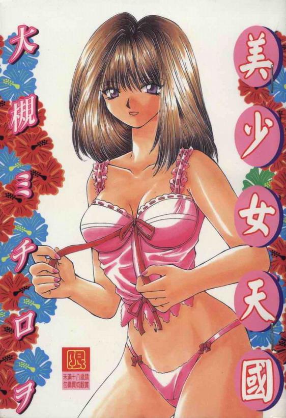 Blackcock Bishoujo Tengoku Guys - Picture 1