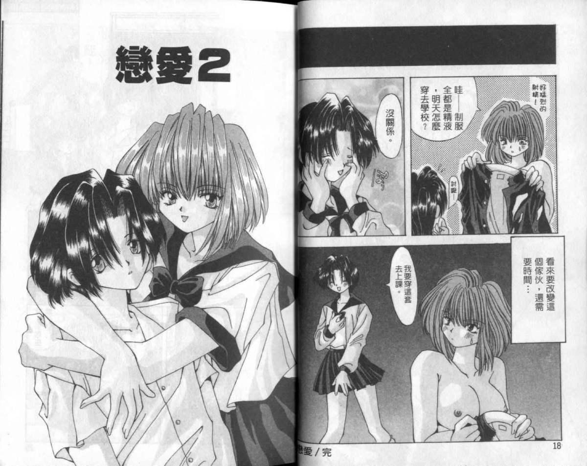 Sex Party Bishoujo Tengoku Bj - Page 11