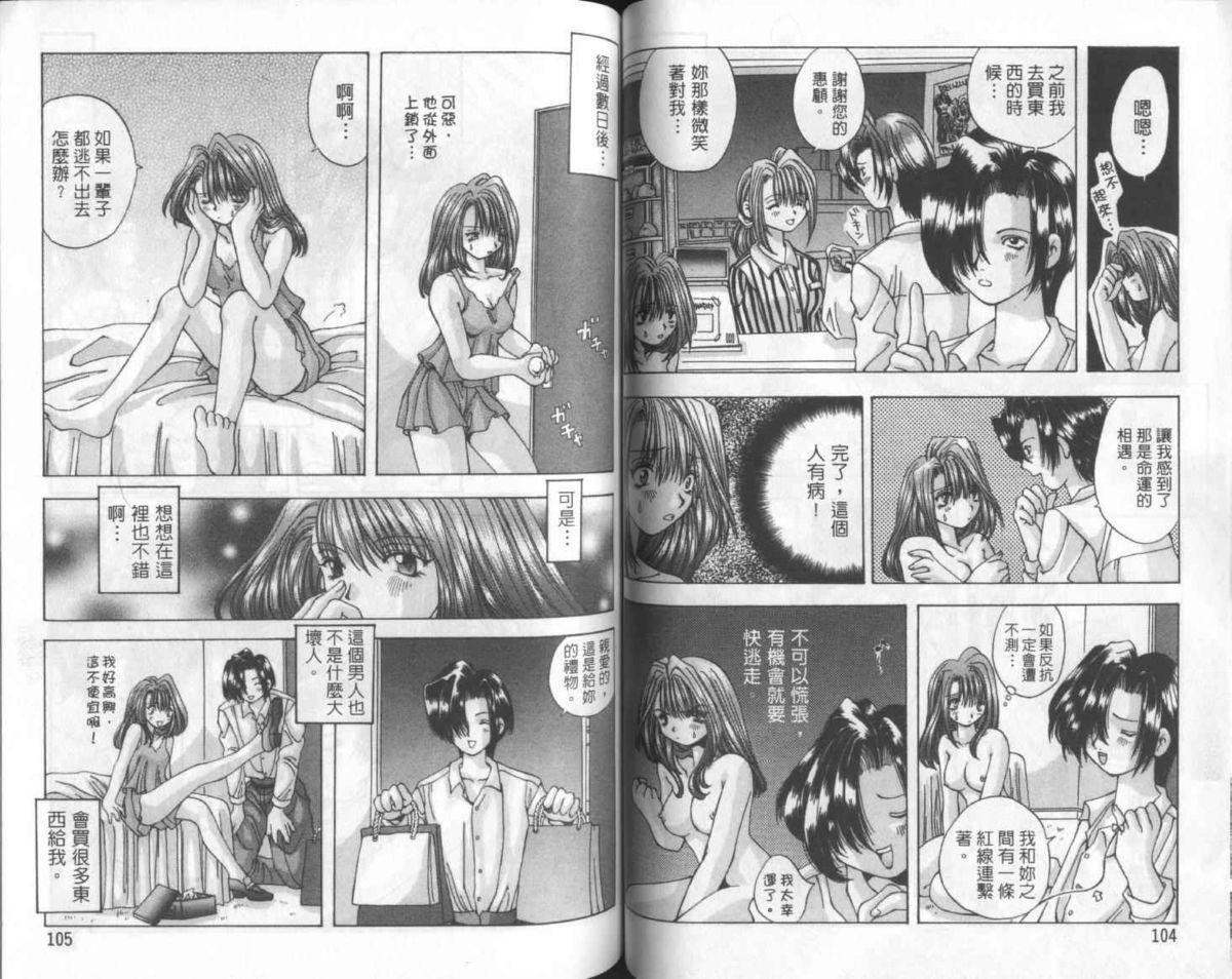 Bishoujo Tengoku 53