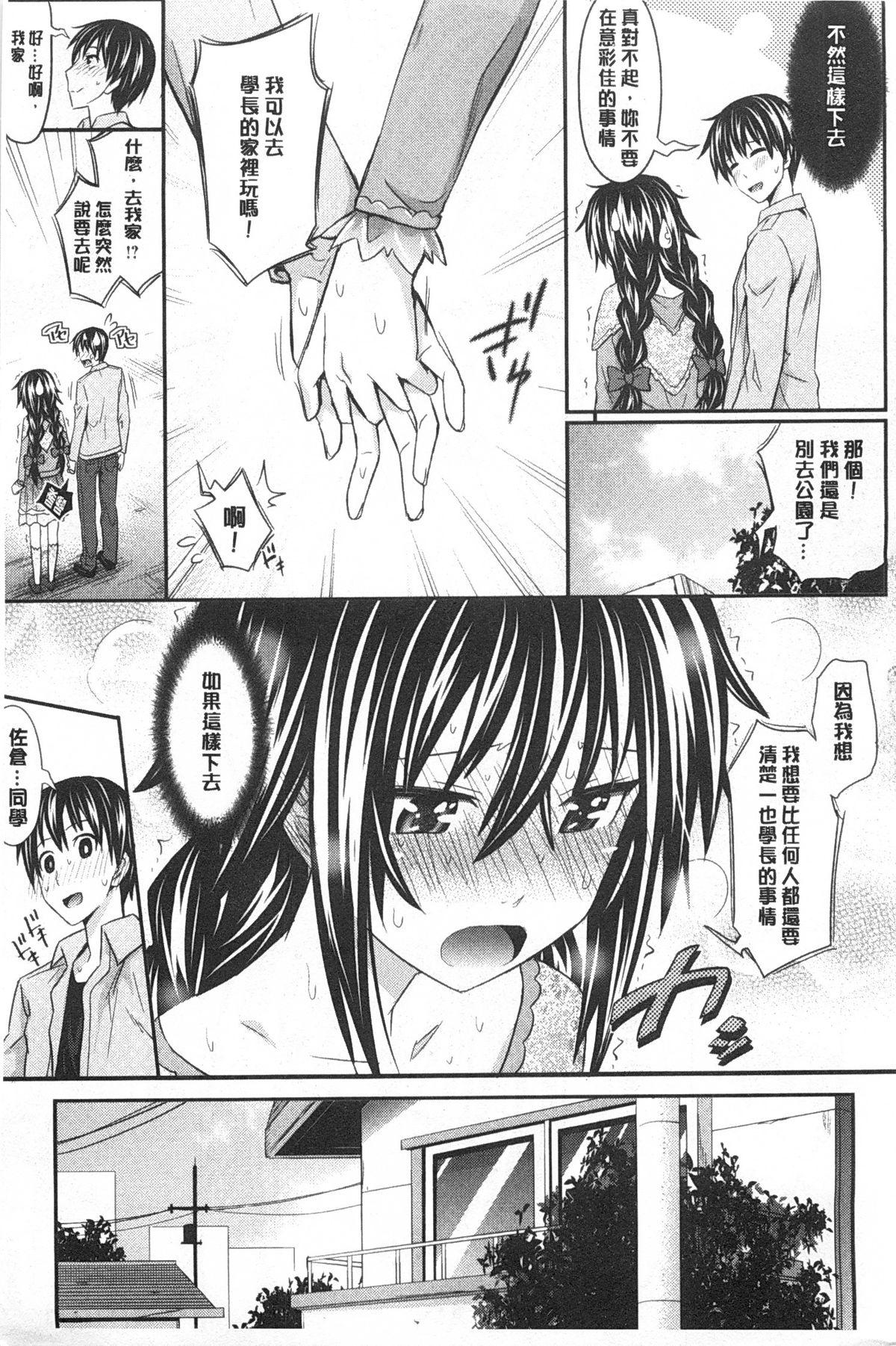 Hot Girl Fuck あまくちバージン Shemale Sex - Page 11