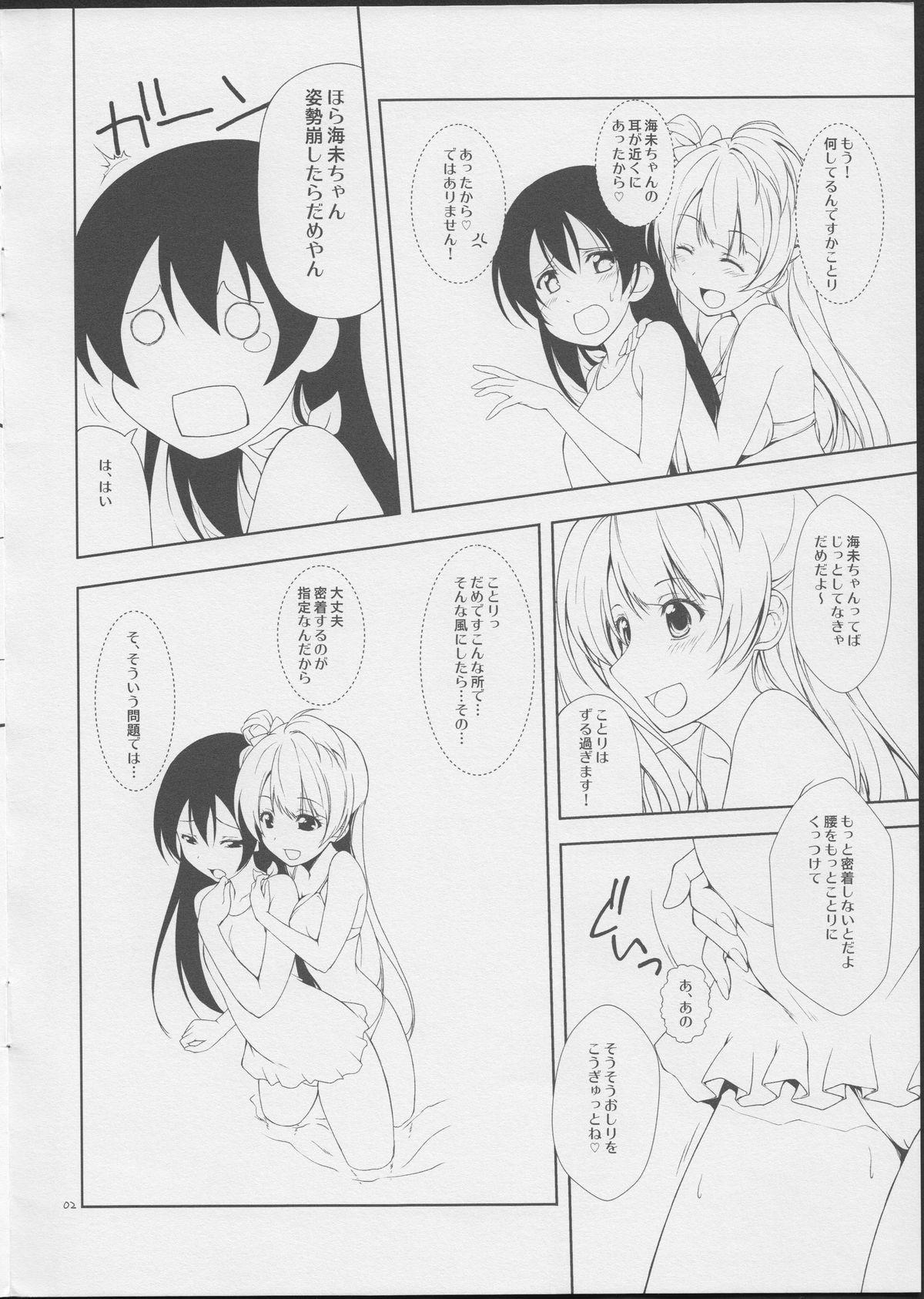 Pick Up Chocolate Fever - Love live Hidden - Page 2