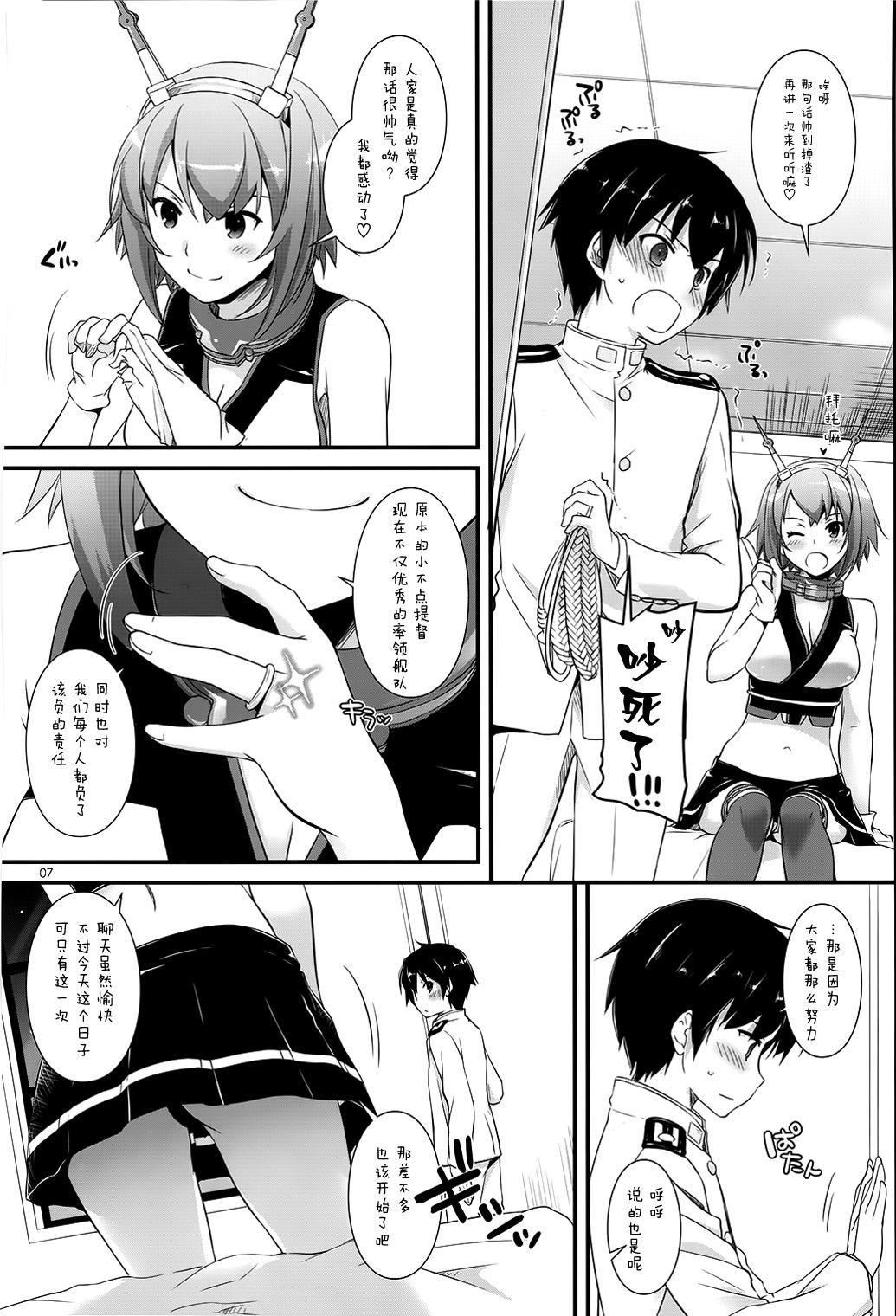 Trannies D.L. action 89 - Kantai collection Monster - Page 5