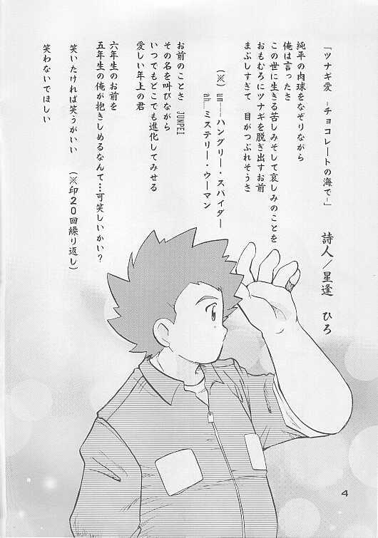 Free Fuck Shitoyaka - Digimon frontier Gays - Page 4