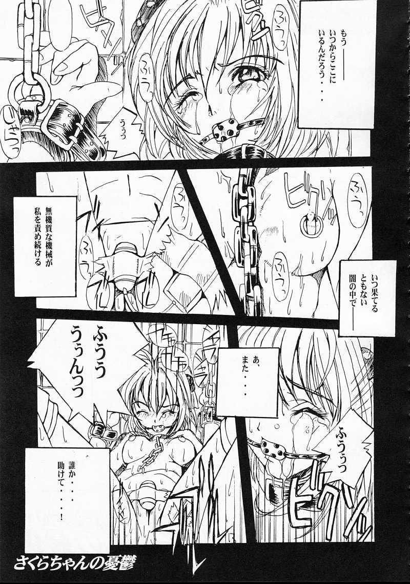 Gay Blowjob KUBIWA TSUUSHIN VOLUME 1 - Cardcaptor sakura Free Hard Core Porn - Page 12