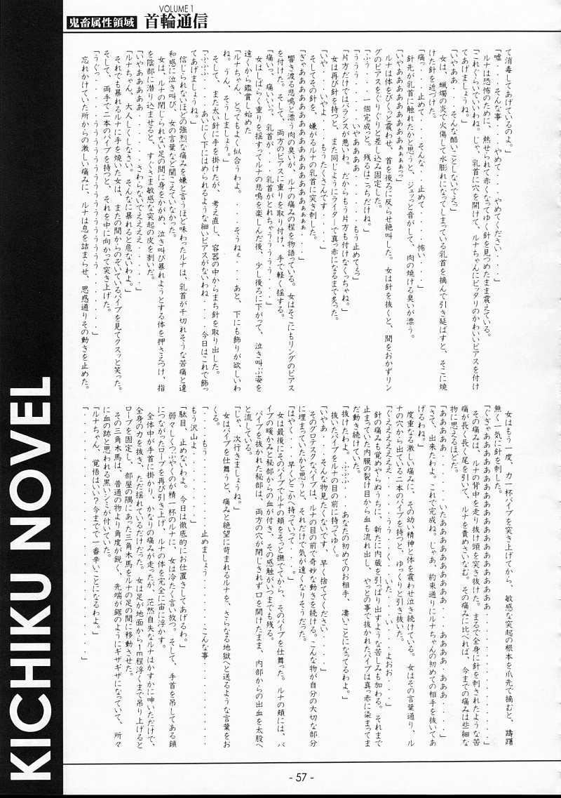 KUBIWA TSUUSHIN VOLUME 1 55