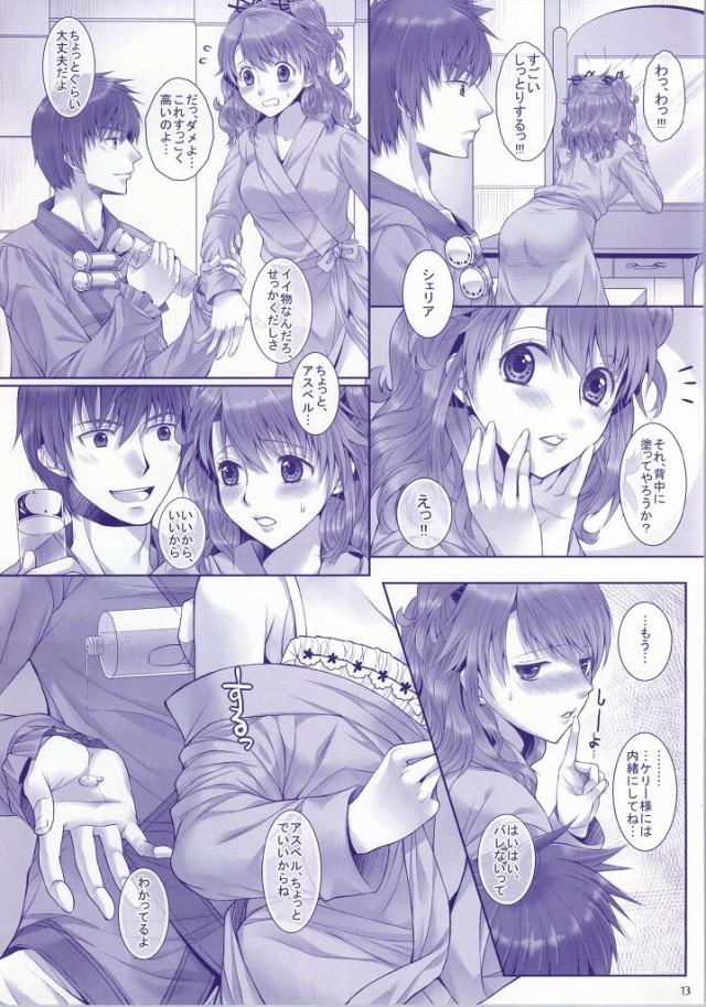 Piroca my favorite flower - Tales of graces Swallowing - Page 10