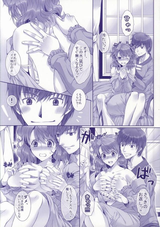Transex my favorite flower - Tales of graces Masturbating - Page 11