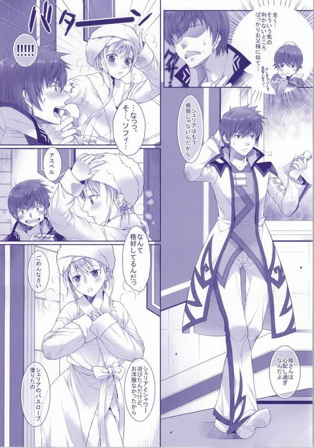 Transex my favorite flower - Tales of graces Masturbating - Page 2
