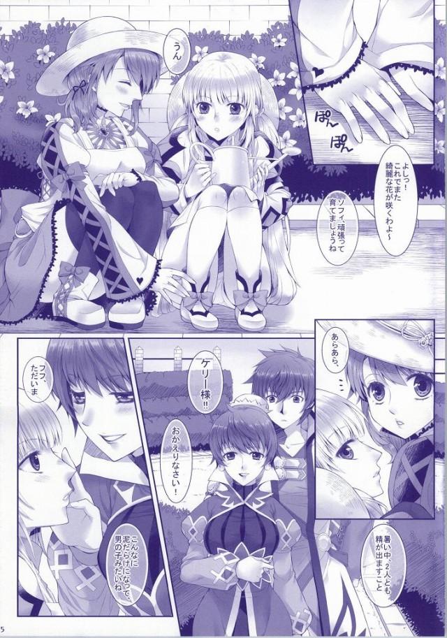 Young Men my favorite flower - Tales of graces Chubby - Page 3