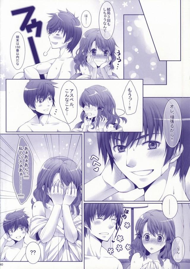 Gagging my favorite flower - Tales of graces Gilf - Page 36