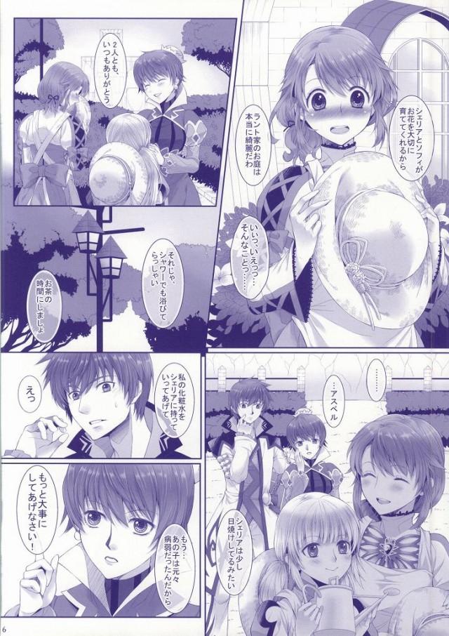 Transex my favorite flower - Tales of graces Masturbating - Page 4