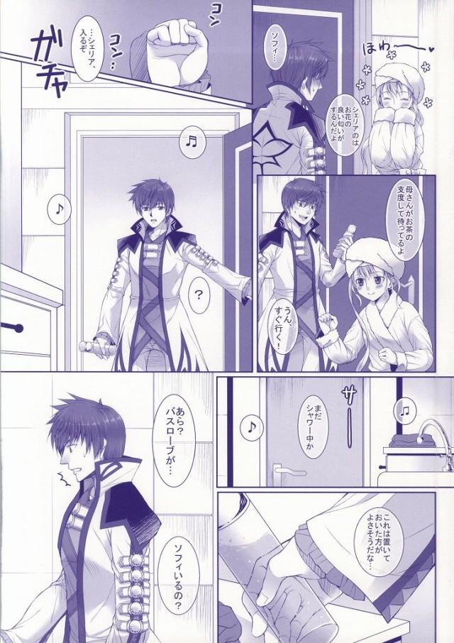 Aunty my favorite flower - Tales of graces Free Amature - Page 5