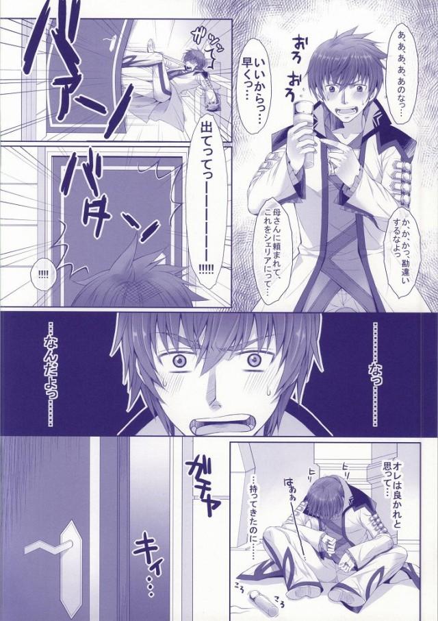 Gagging my favorite flower - Tales of graces Gilf - Page 7