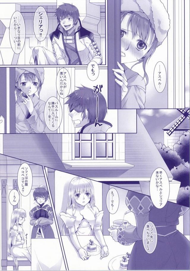 Transex my favorite flower - Tales of graces Masturbating - Page 8