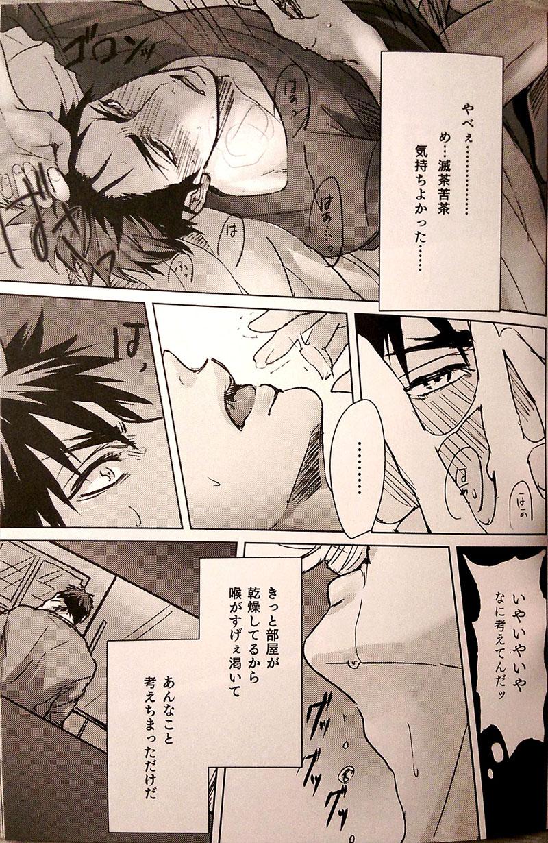 Gozando IN - Kuroko no basuke Slave - Page 10