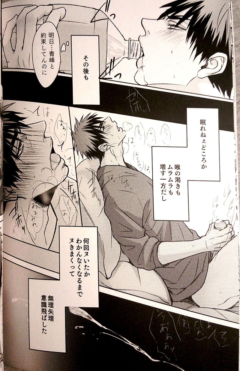 Homosexual IN - Kuroko no basuke Old And Young - Page 11