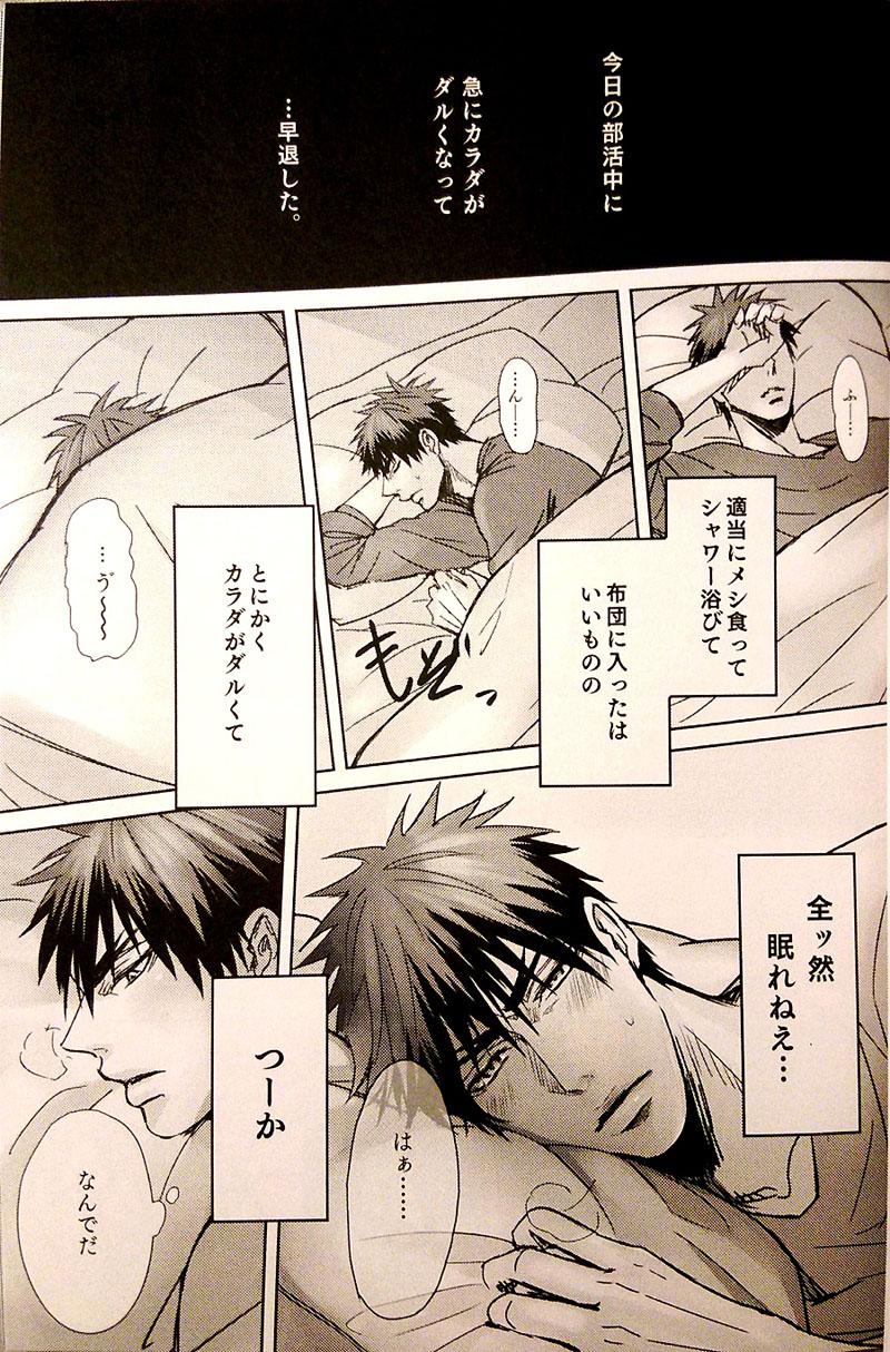 Homosexual IN - Kuroko no basuke Old And Young - Page 4