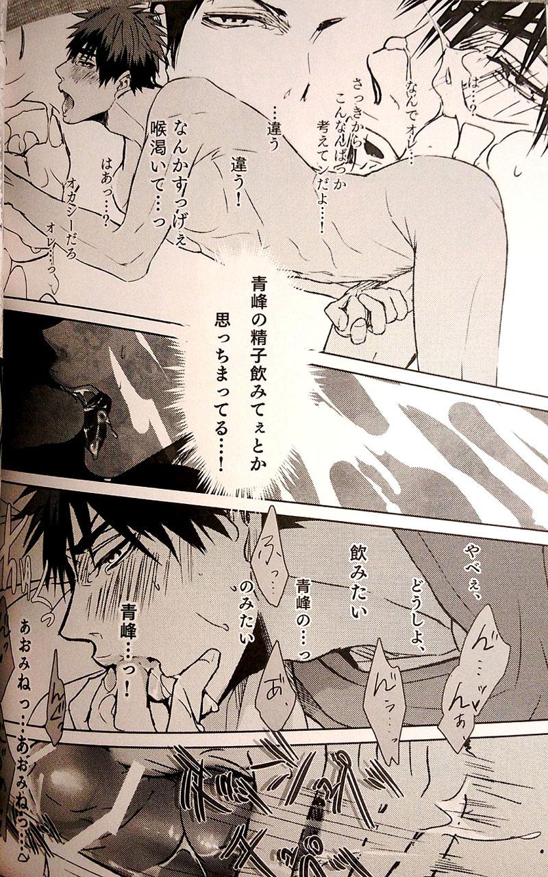 Homosexual IN - Kuroko no basuke Old And Young - Page 7