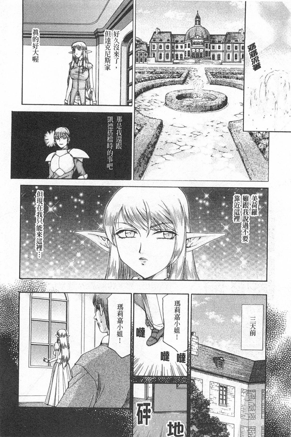 Elf Kishi Marika Injyokuyuugi | 女精靈騎士瑪麗嘉 淫辱遊戲 24