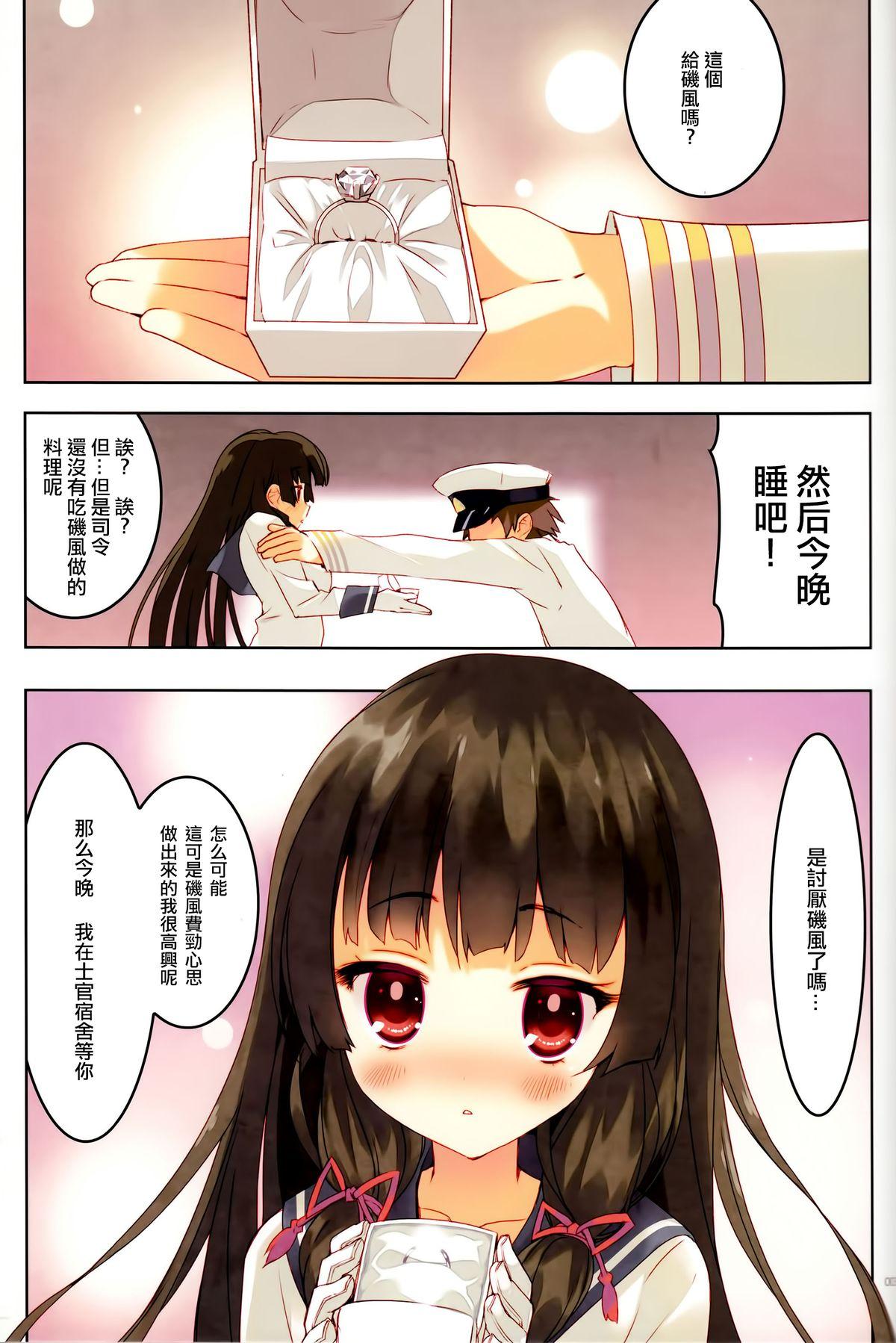 Machine Kuchikukan Isokaze Seibi Kiroku - Kantai collection Missionary Position Porn - Page 3