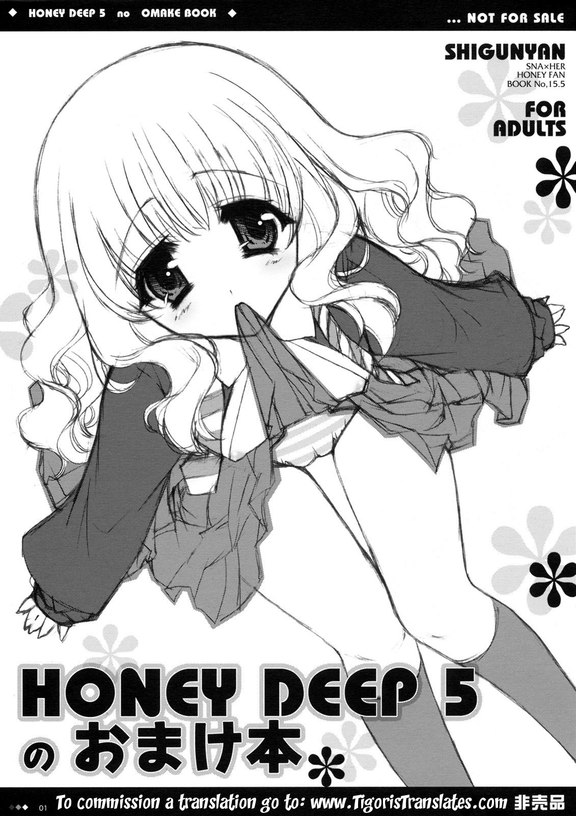 HONEY DEEP 5 no Omake Hon 1