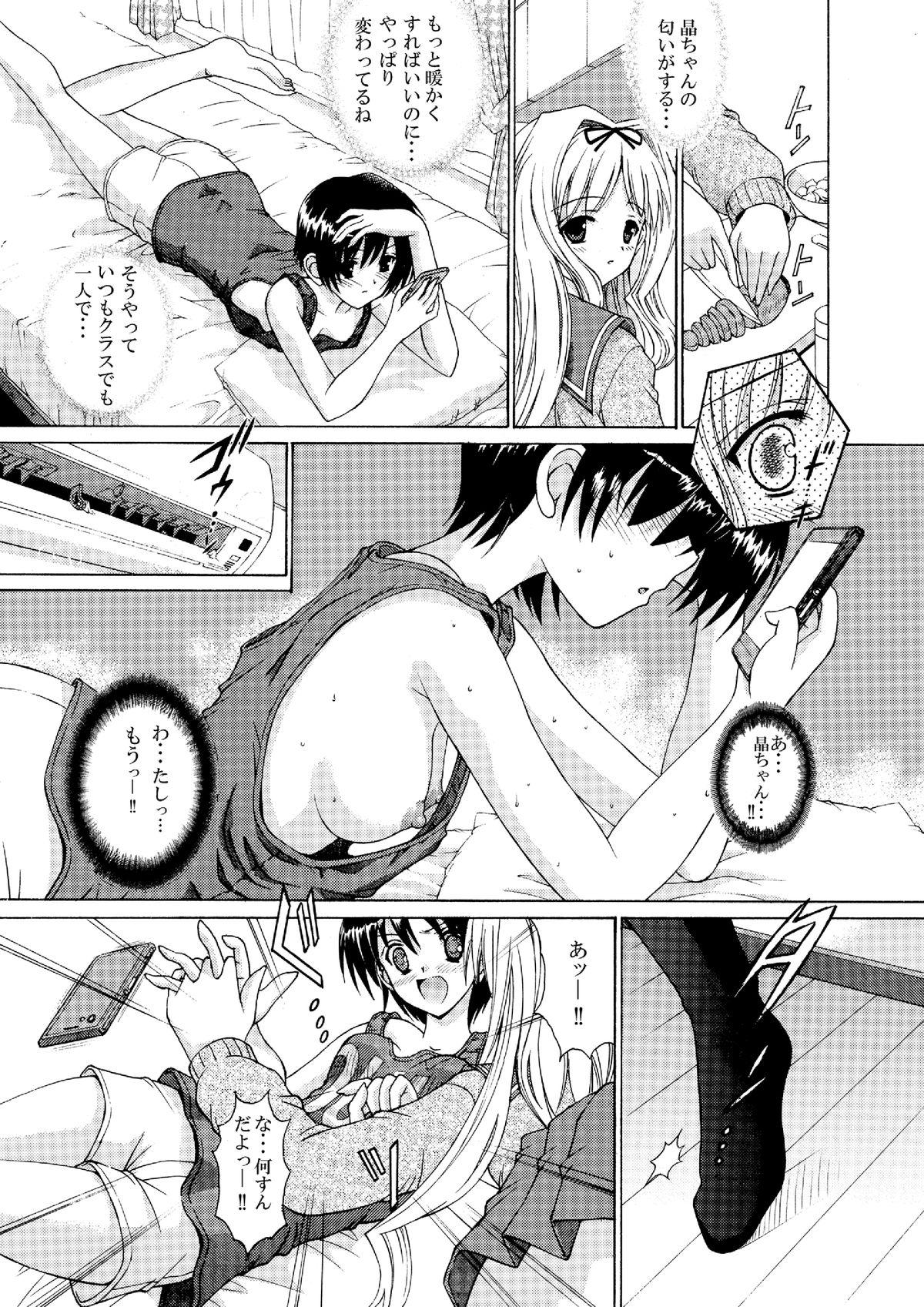  Neba Yuri 2 Anal Licking - Page 6