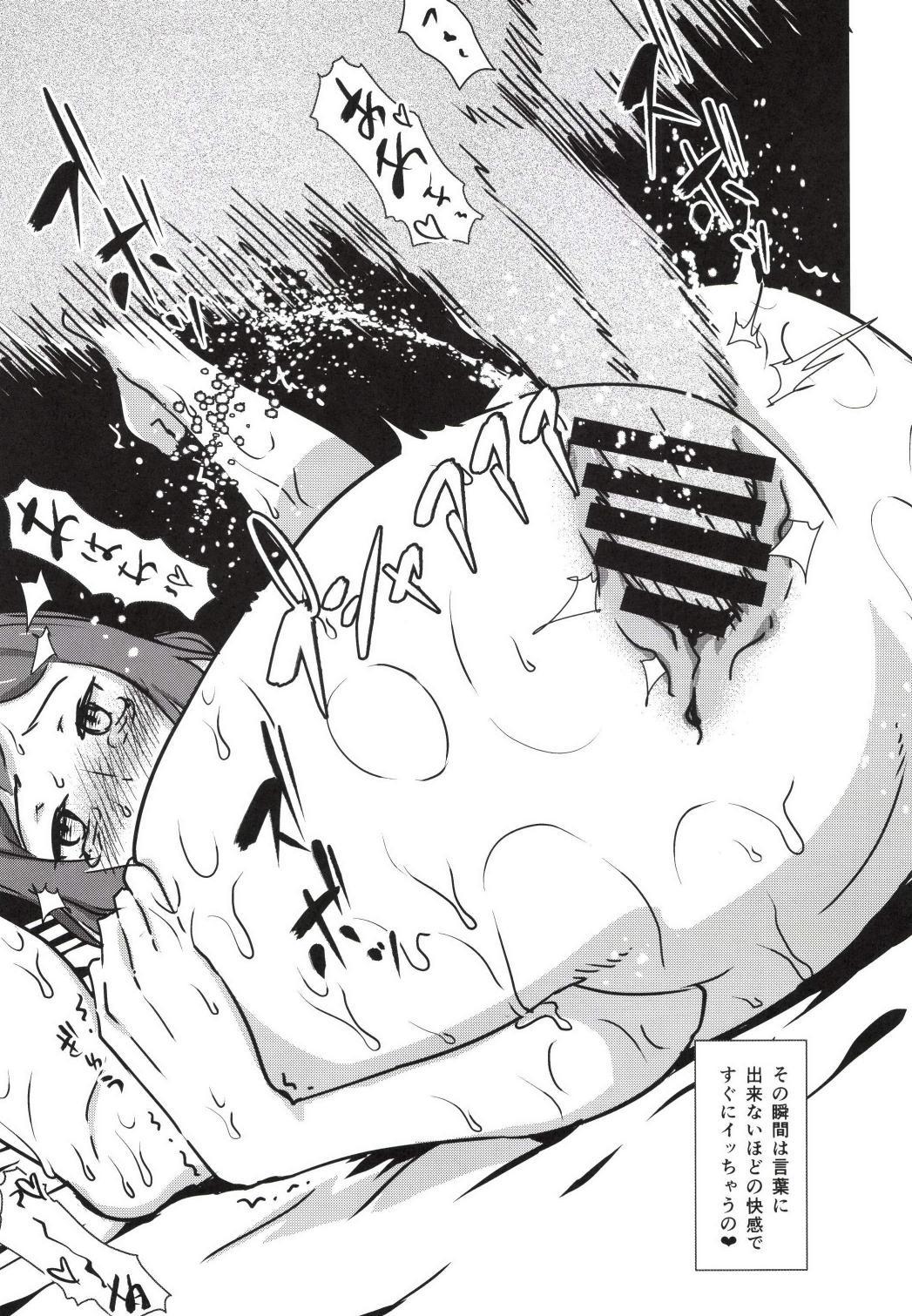 Monster Dick Imadoki Machi no Mokeiya ga Tsuburenai Midara na Riyuu - Gundam build fighters Cougar - Page 9