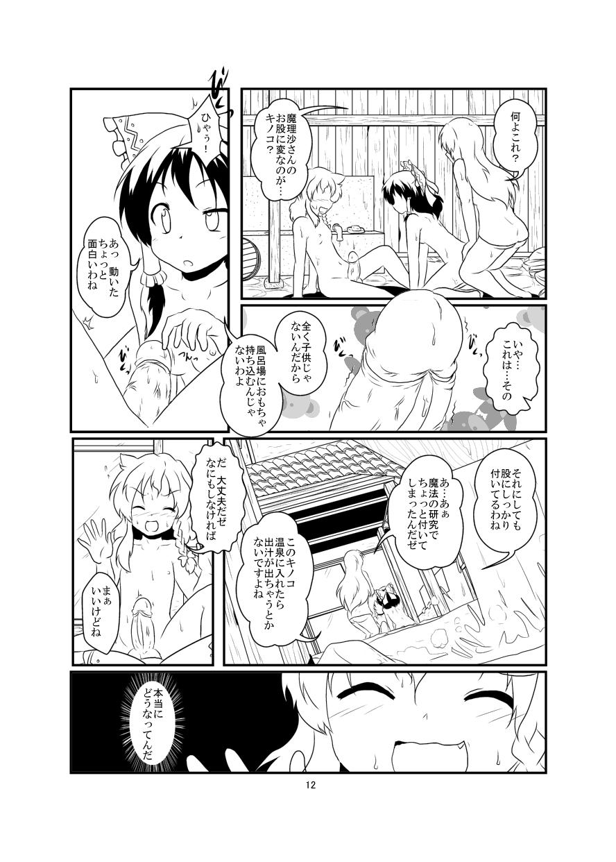 Horny Slut レイマリサナ温泉事件簿 - Touhou project Hidden Cam - Page 12