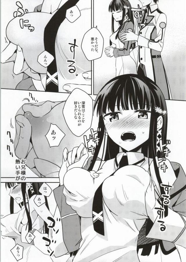 Big Penis Mahoukakoukou no Kagai Jugyou - Mahouka koukou no rettousei Swingers - Page 8