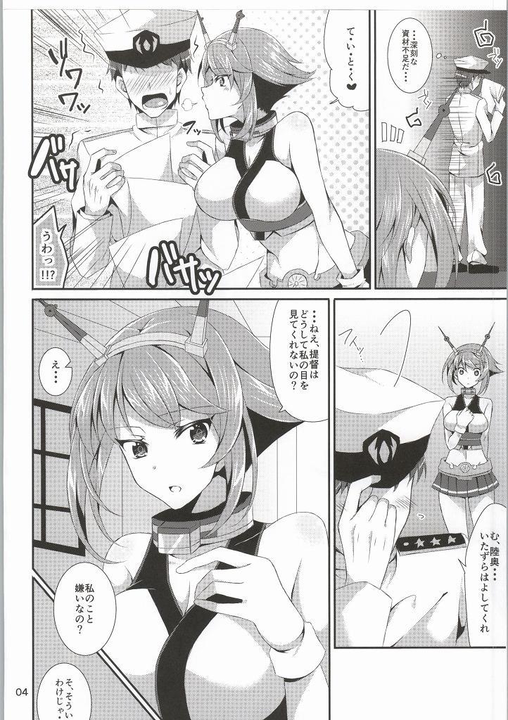 Com LOOK AT ME - Kantai collection Hotwife - Page 2