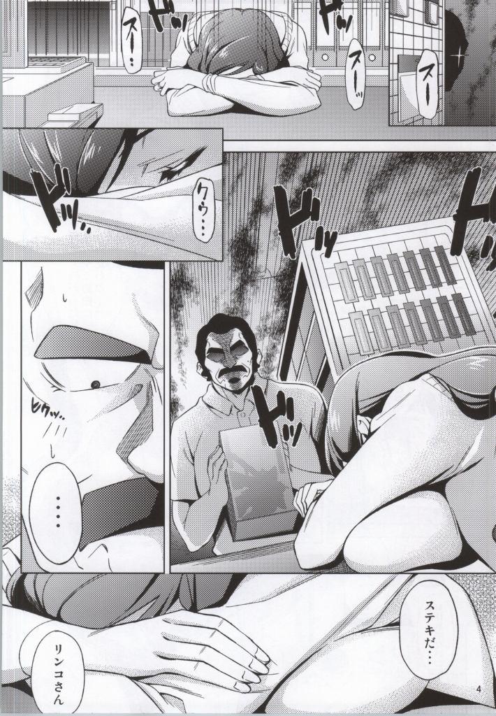 Chick Rinko Graphix - Gundam build fighters Sexy Girl Sex - Page 3