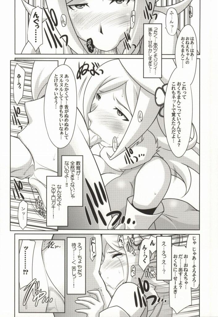 Blowjob Ruridou Gahou CODE:52 - Gundam build fighters Denmark - Page 7