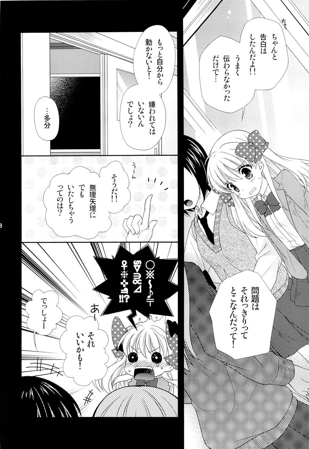 Play Nozaki-kun, Watashi ni Tetsudaeru koto, Aru? - Gekkan shoujo nozaki-kun Gay Cash - Page 7