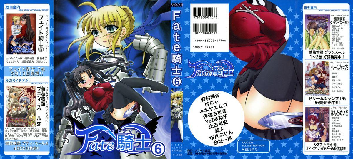 Fate Knight Vol. 6 0