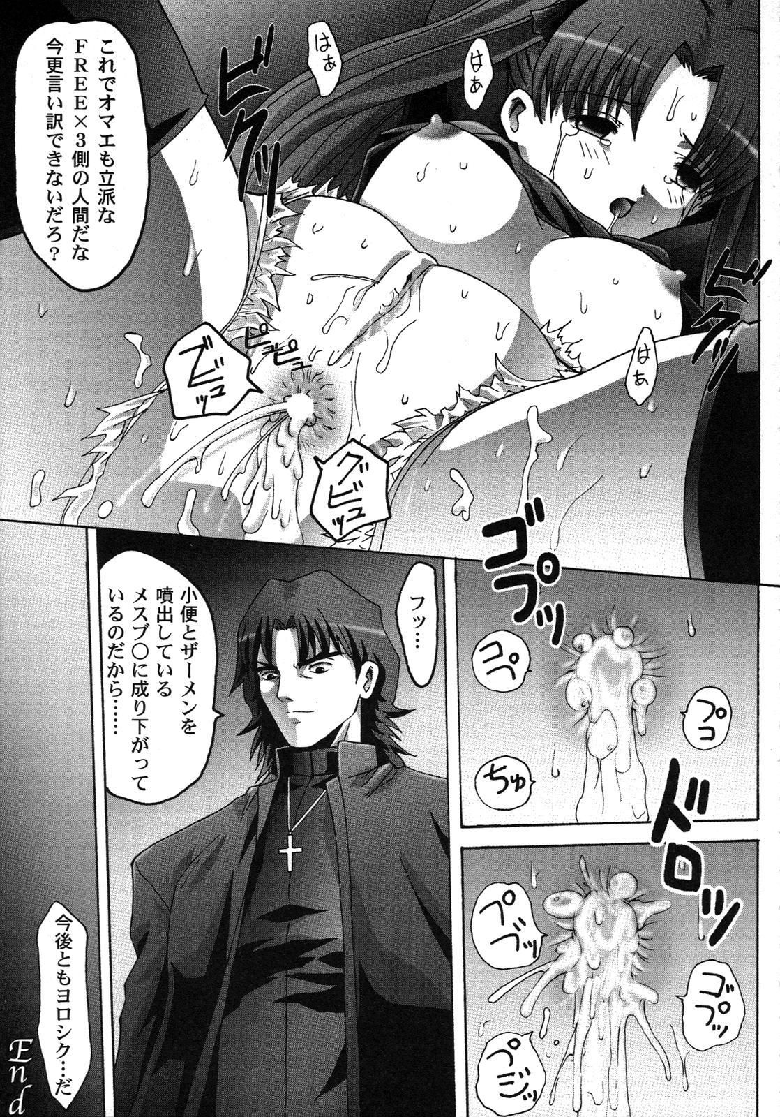 Fate Knight Vol. 6 153