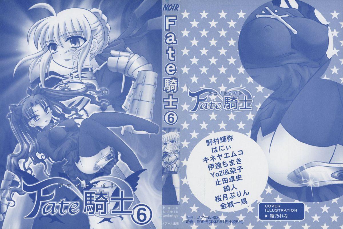 Fate Knight Vol. 6 1