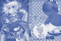 Fate Knight Vol. 6 2