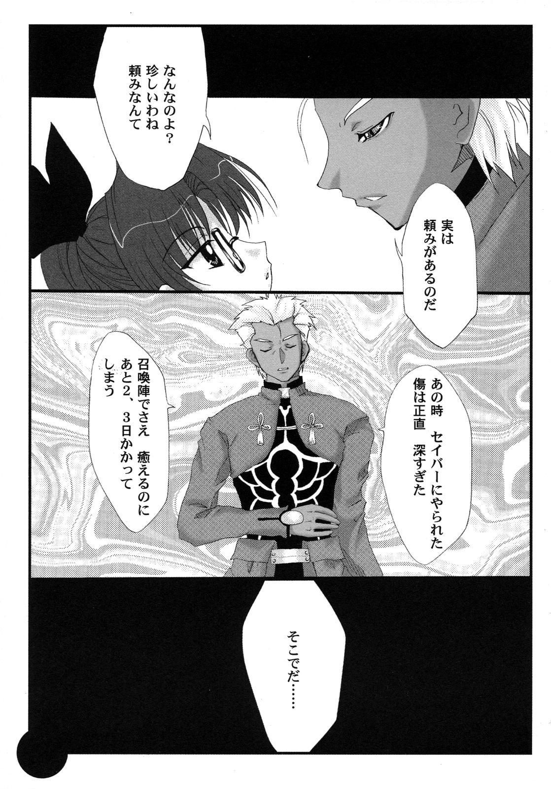 Fate Knight Vol. 6 43