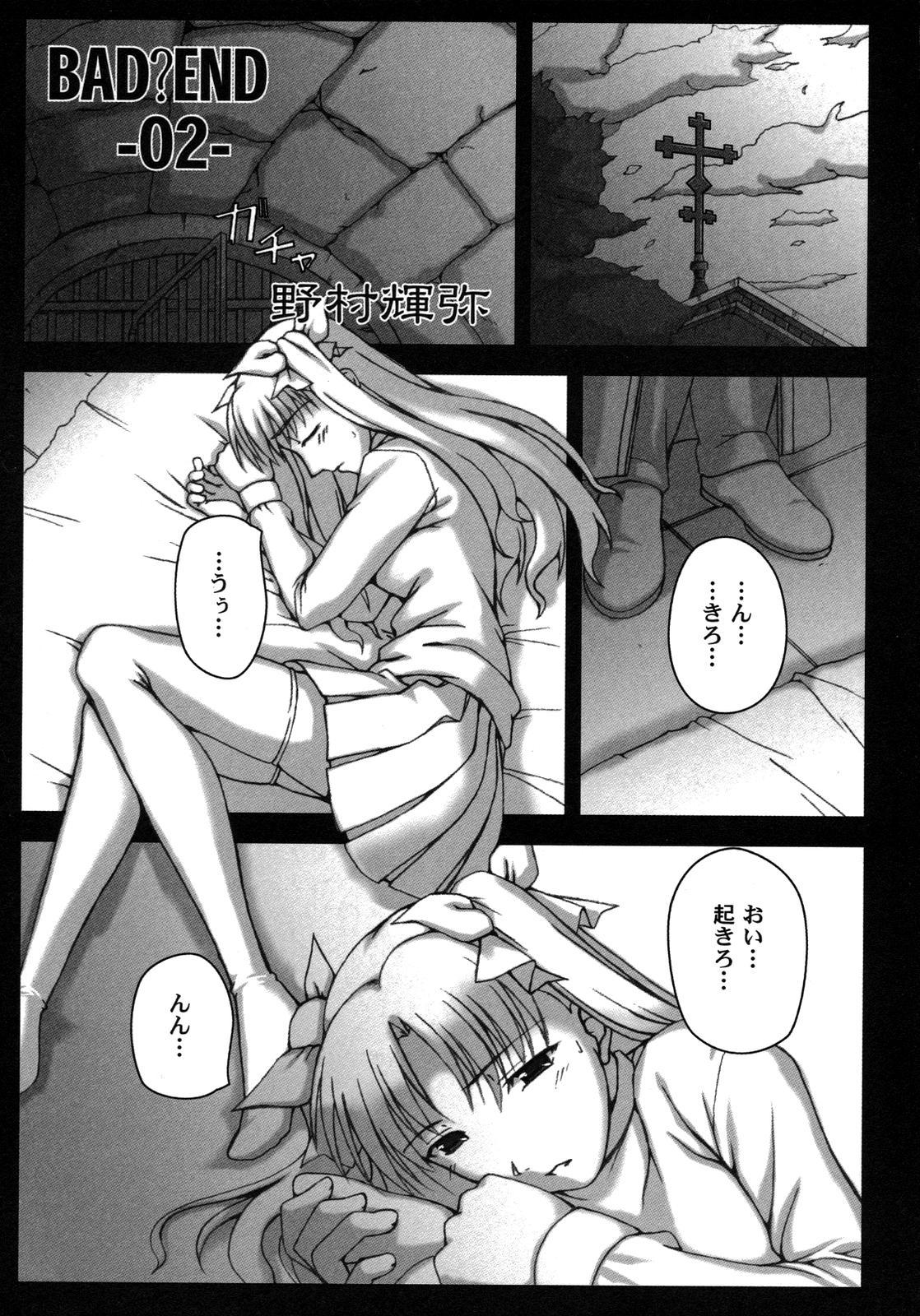 Fate Knight Vol. 6 5