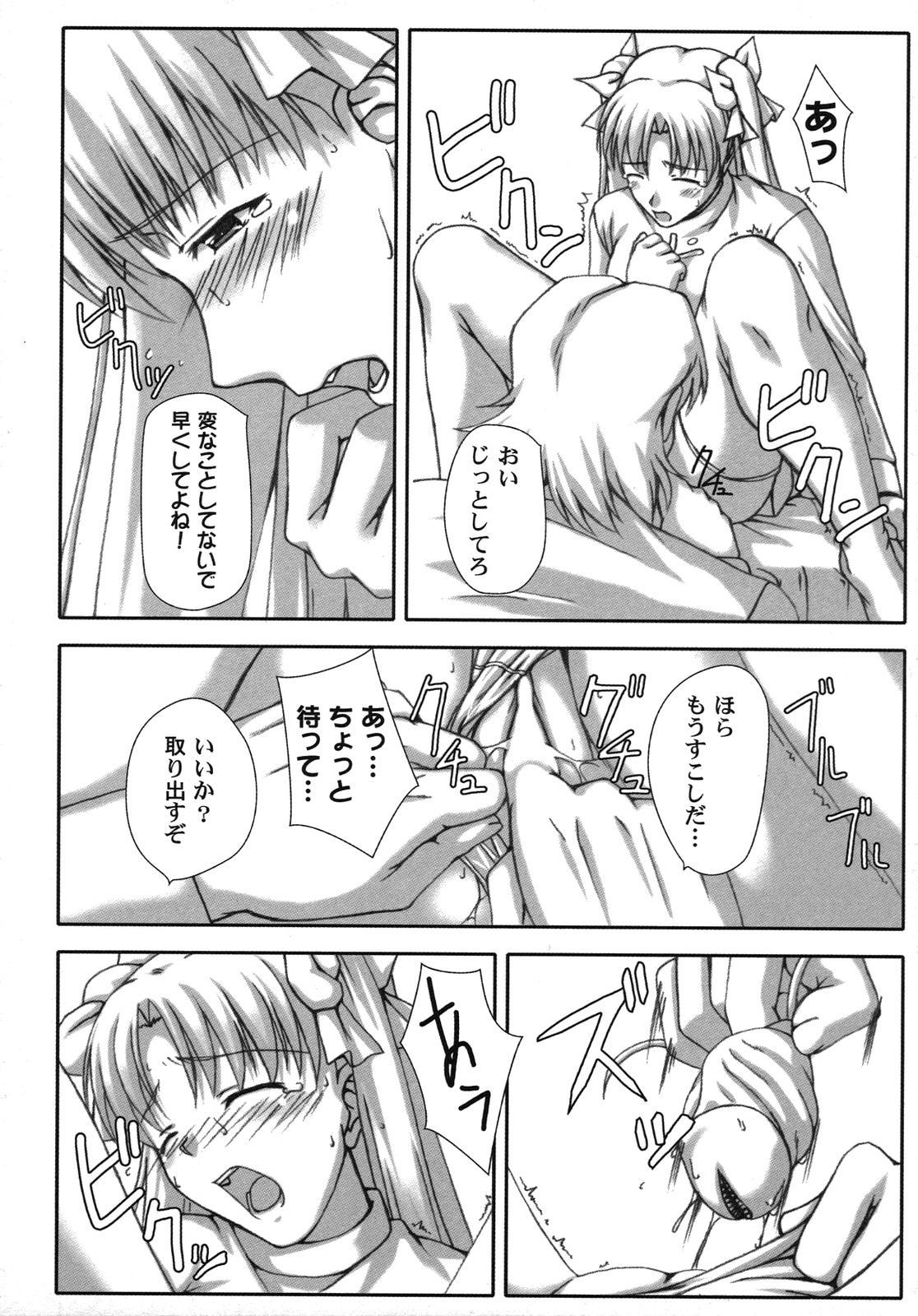 Fate Knight Vol. 6 8