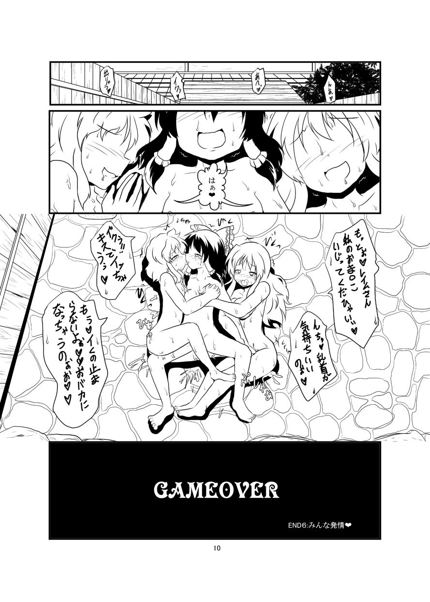 Teen Porn レイマリサナ温泉事件簿 - Touhou project Suckingcock - Page 10