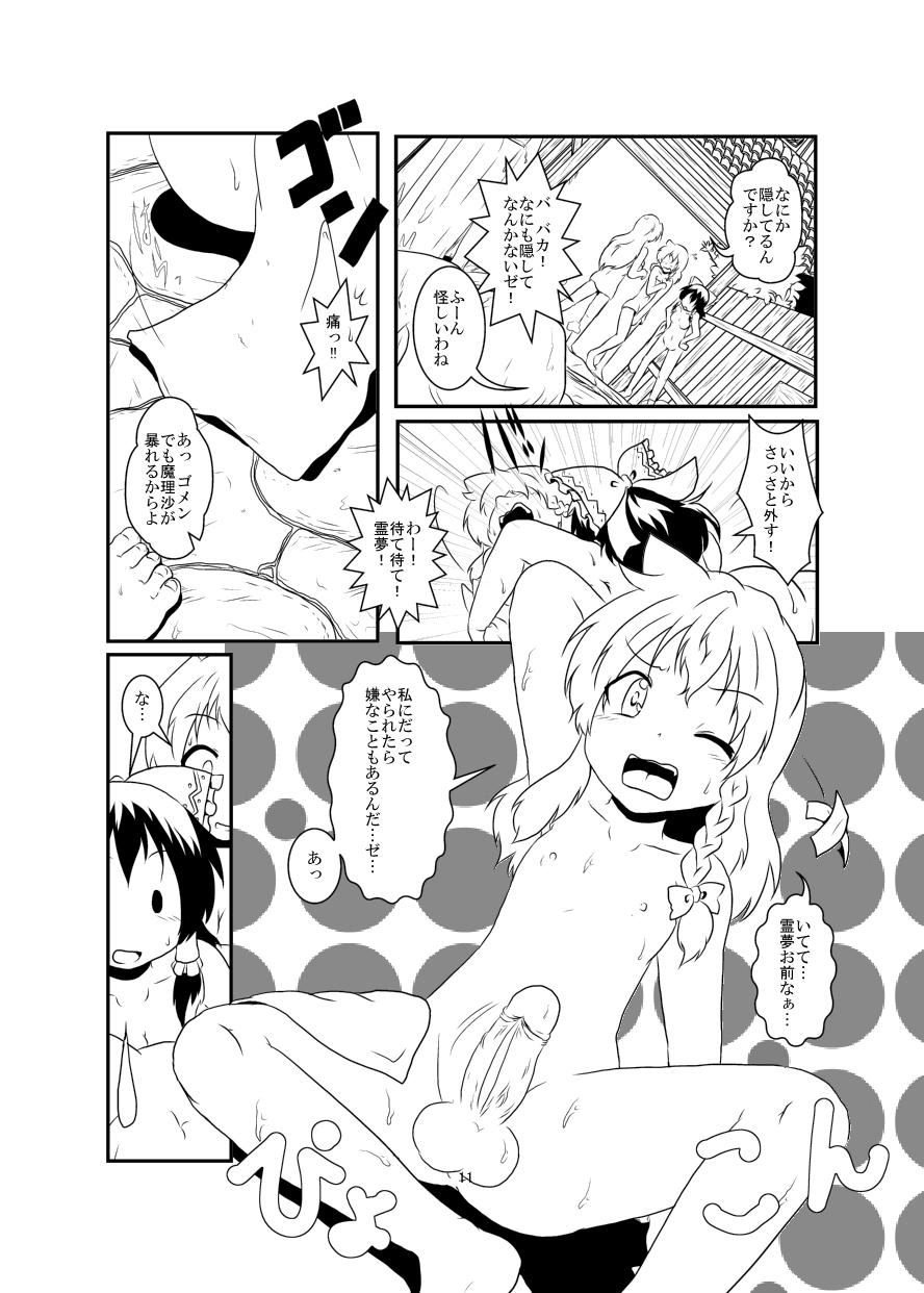 Upskirt レイマリサナ温泉事件簿 - Touhou project Gay Skinny - Page 11