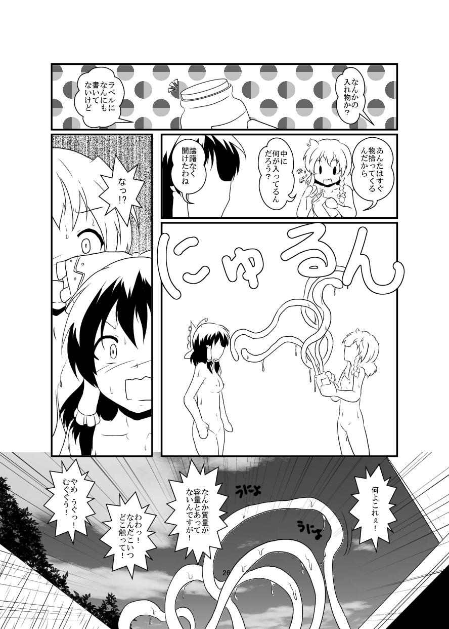 Amateur Free Porn レイマリサナ温泉事件簿 - Touhou project Petite Teenager - Page 26
