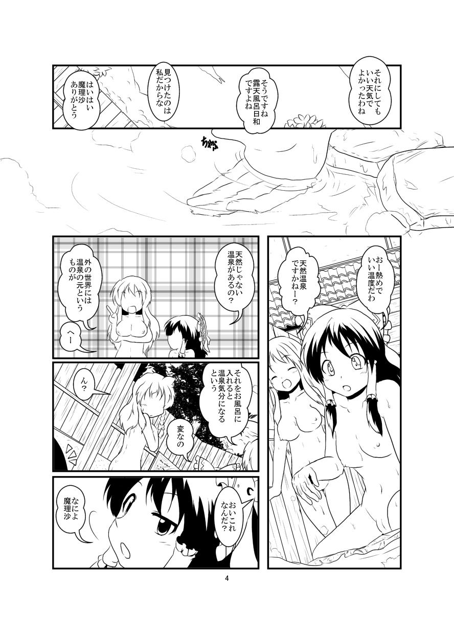 Amateur Free Porn レイマリサナ温泉事件簿 - Touhou project Petite Teenager - Page 4