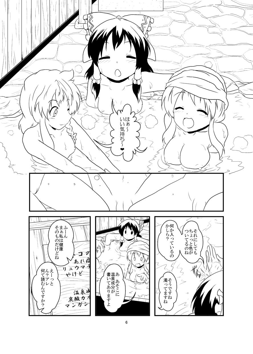 Upskirt レイマリサナ温泉事件簿 - Touhou project Gay Skinny - Page 6
