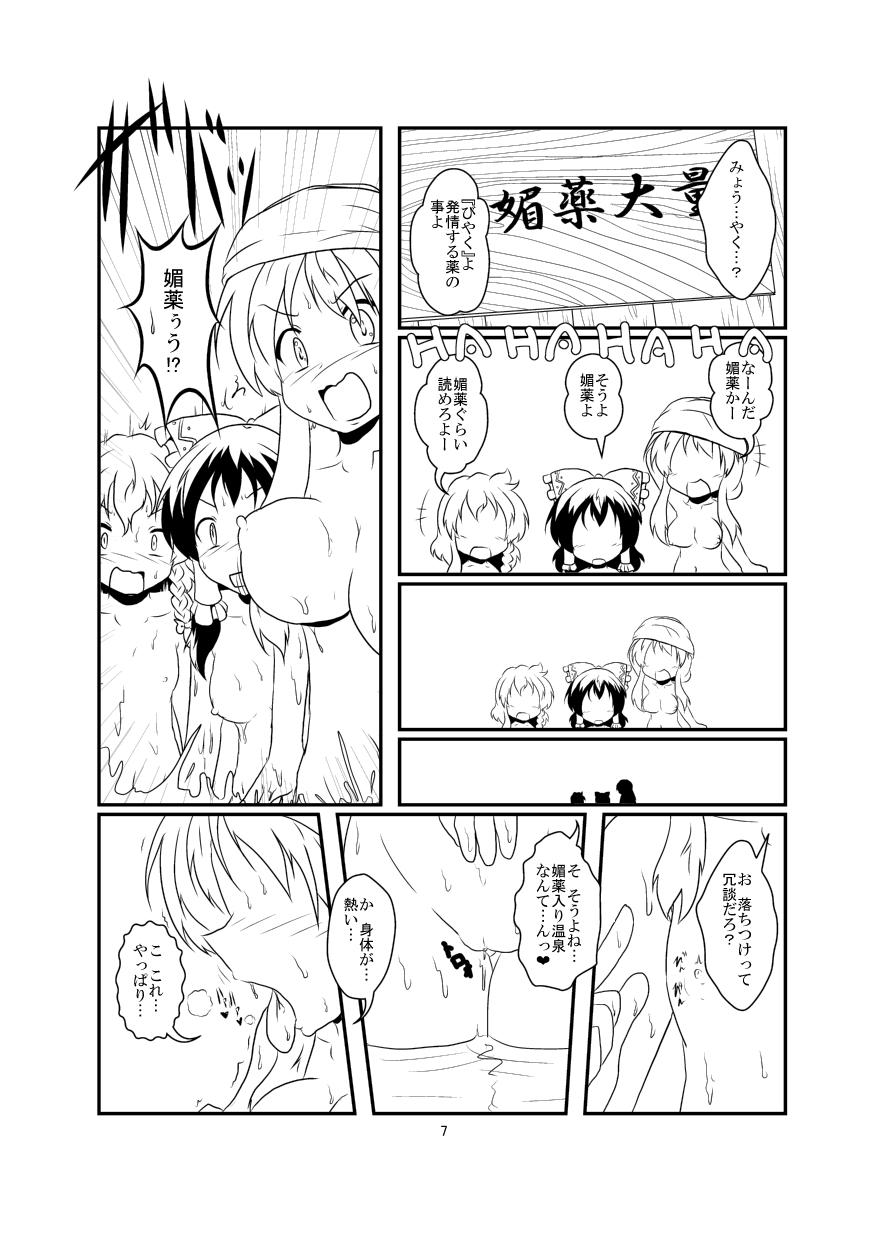 Amateur Free Porn レイマリサナ温泉事件簿 - Touhou project Petite Teenager - Page 7