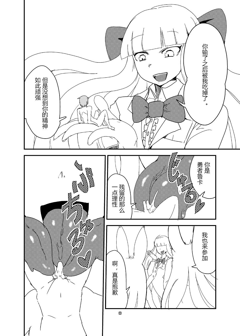 Teen Mon Musu Quest! Beyond The End 6 - Monster girl quest Black Hair - Page 7