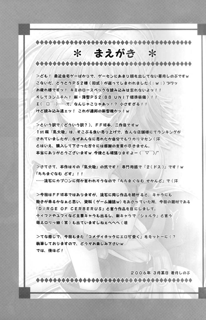 Dance Chichi Magnum Second - Final fantasy vii Passion - Page 4
