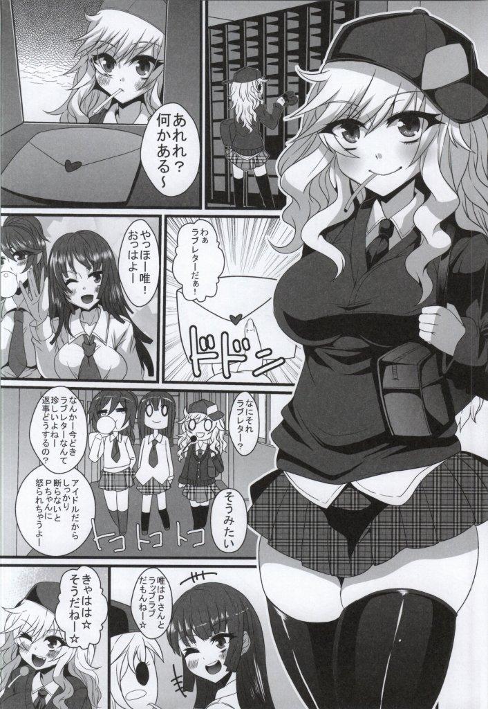 Amature Yui-chan Rape - The idolmaster Teenage - Page 3