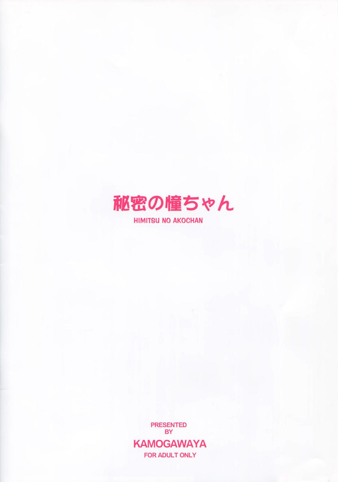 Free Blow Job Himitsu no Ako-chan - Saki Sextoys - Page 24